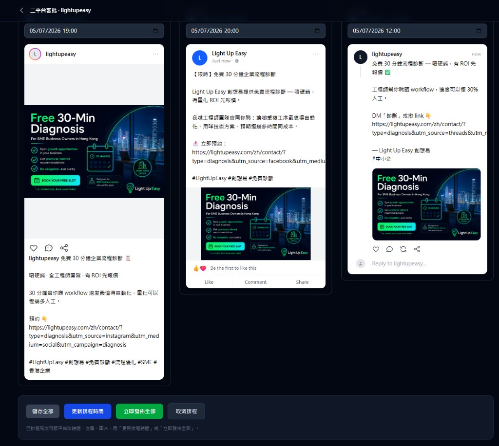 Three-platform approval · lightupeasy